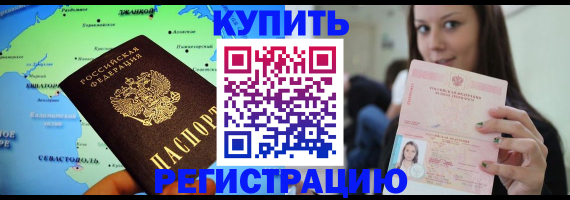 регистрация для дет. сада в Татарске