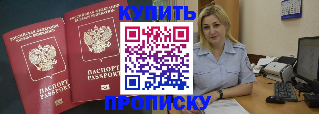 временная регистрация собственник в Татарске