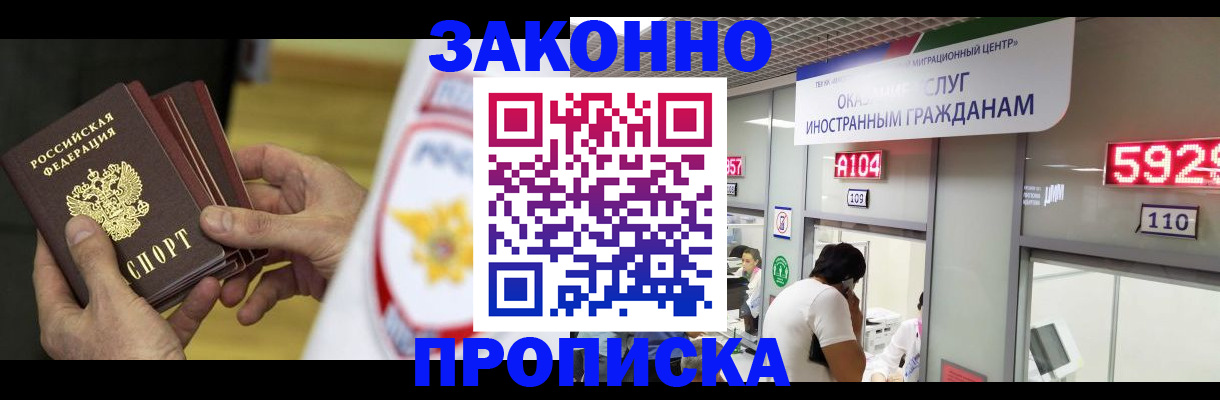 прописка в квартире в Татарске