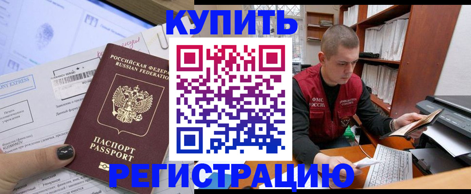 пропишу в квартире в Татарске